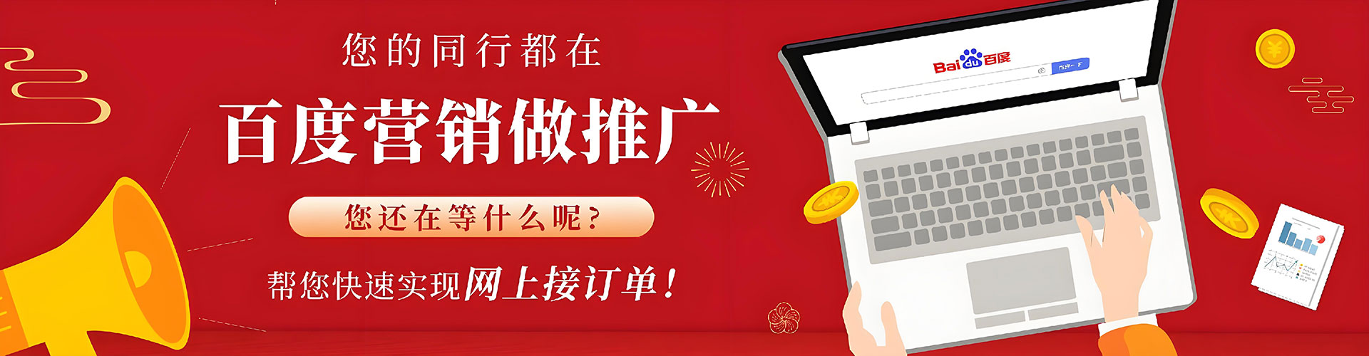 左贡百度推广优化